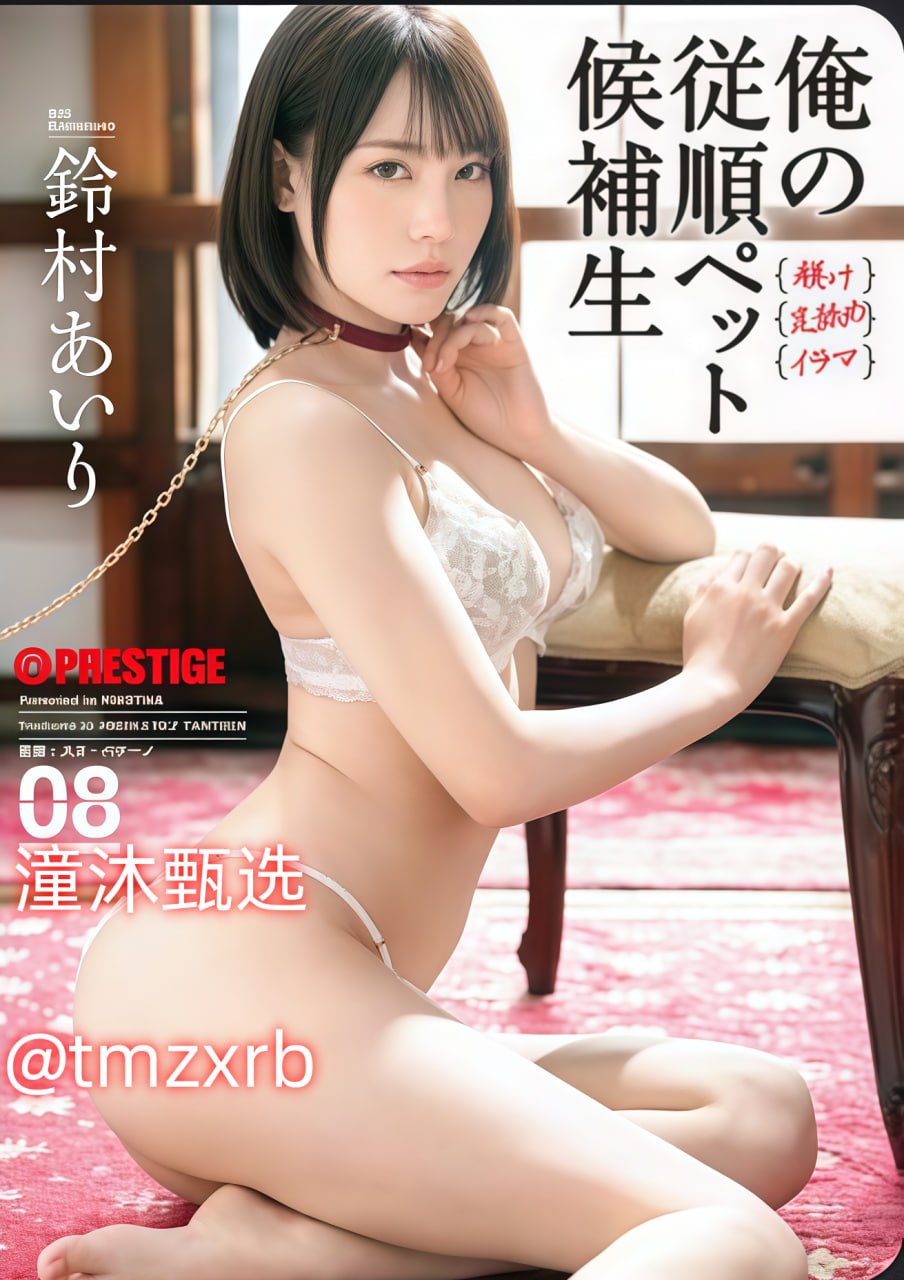 淫秽色情小说メイリン モデルコレクション メ全集免费播放...高清在线观看