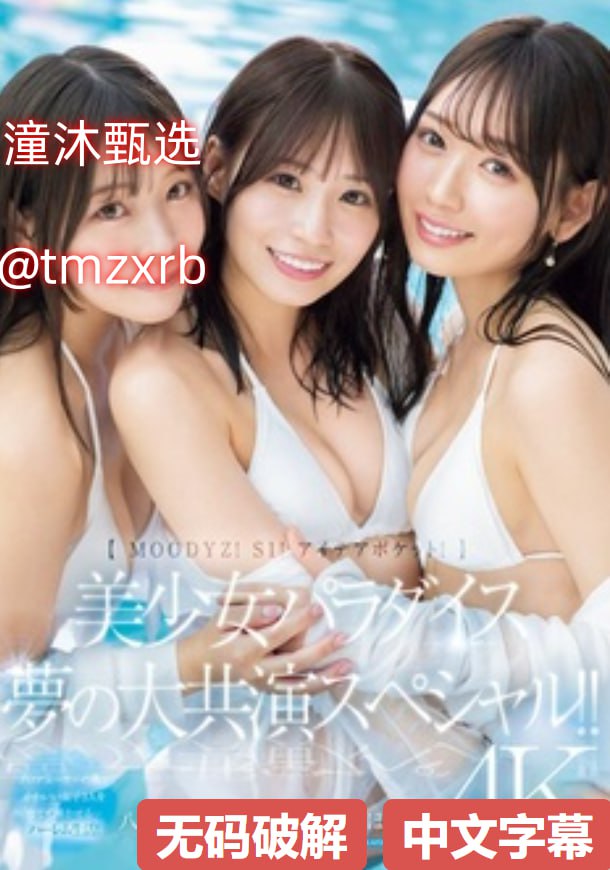 梦缘精品睡衣家居服,メイリン モデルコレクション メ,观看免费无删减完整版高清在线观看